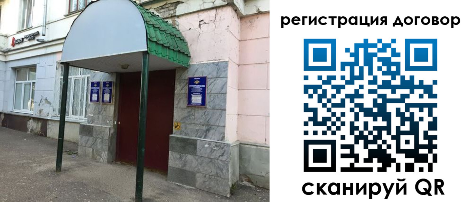 прописка в квартире в Кумертау
