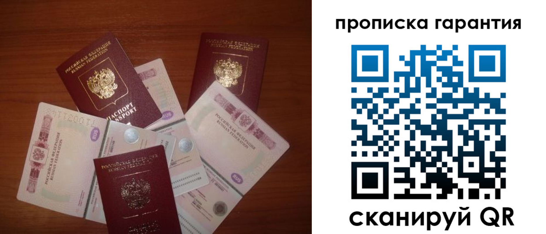 прописка для военкомата в Кумертау