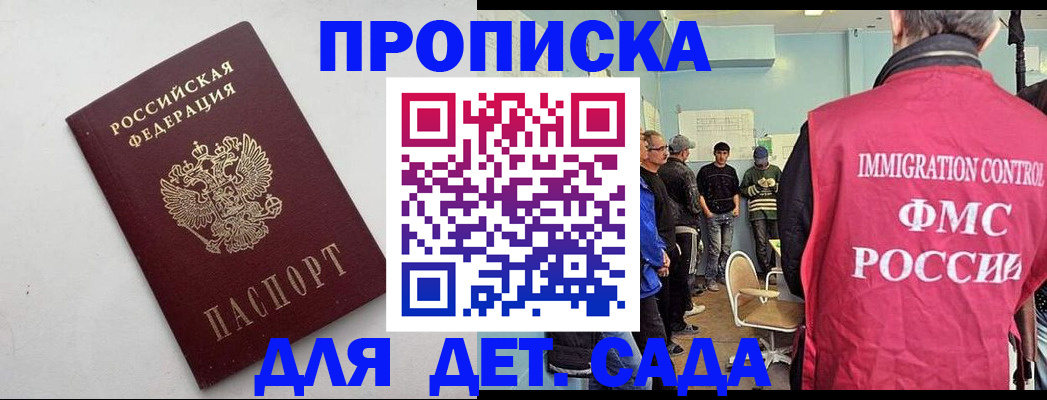временная регистрация 2025 в Кумертау