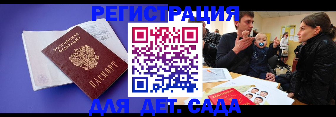 временная регистрация адрес в Кумертау