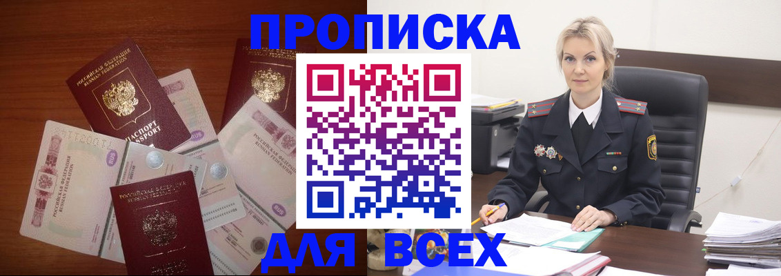 временная регистрация законно в Кумертау