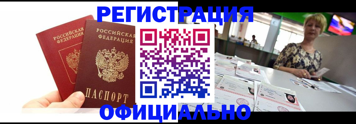 прописка ребенка в Кумертау