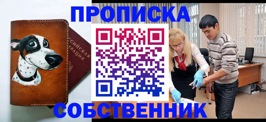 временная регистрация гарантия в Кумертау