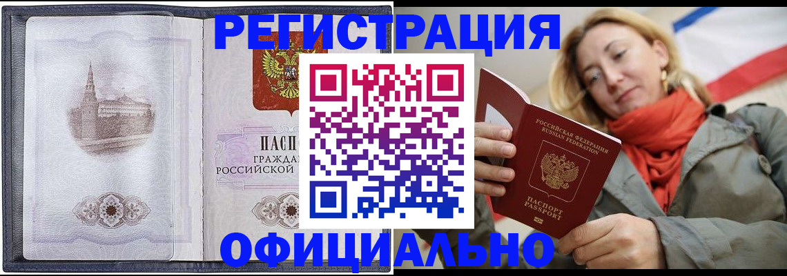 временная регистрация законно в Кумертау